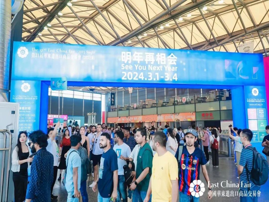 East China Import and Export Fair East China Import and Export Fair